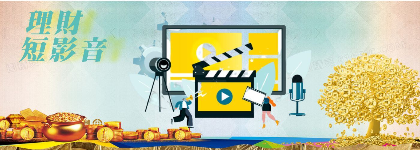 第一商品#財商週報